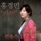 Memory - Hong Kyung Min lyrics