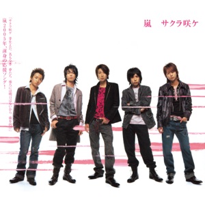 サクラ咲ケ - Single
