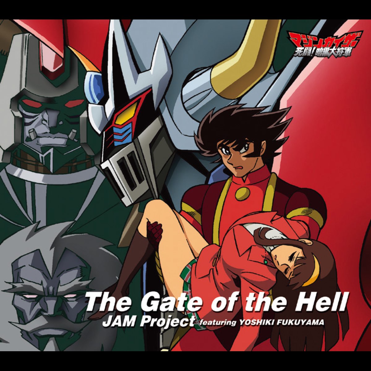 The Gate Of The Hell Single By Jam Project On Apple Music