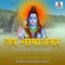 Hath Joduni Bhimashankarach Drashan Geu - Shakuntala Jadhav, Kamlesh Jadhav & Sagar Pawar lyrics