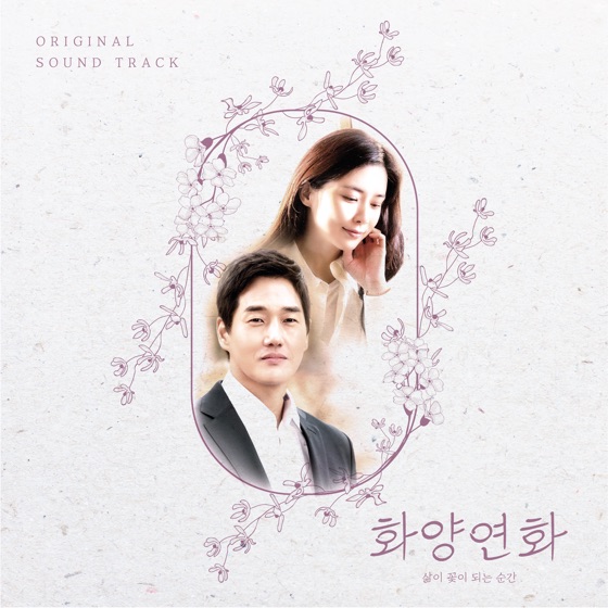 Cover artwork for Oneday