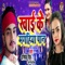 Khai Ke Magahia Paan - Abhishek Singh & Antra Singh Priyanka lyrics