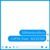 Lipta - ไม่ได้เจอกันมาตั้งนาน (feat. NICECNX)