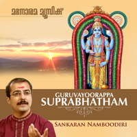 Sankaran Namboothiri - Guruvayoorappa Suprabhatham artwork