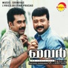Srinivas - Ore Swaram (From "Iver")