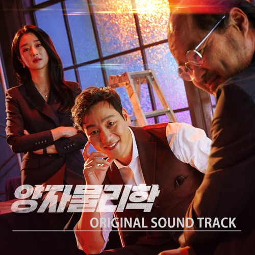 Roh Hyoung Woo – A Nightlife Venture OST