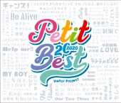 プッチベスト20 2020