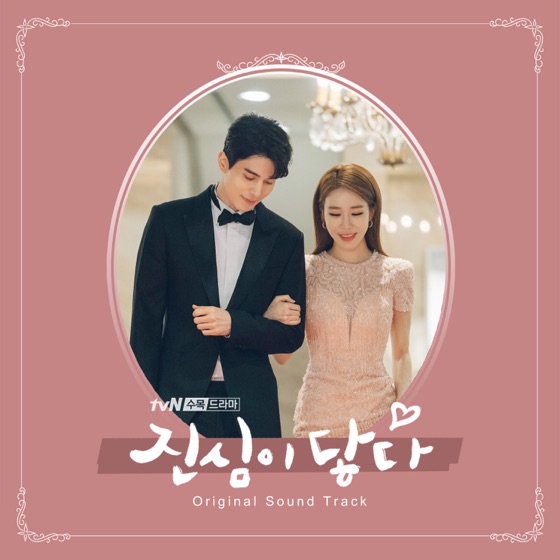 Cover artwork for Good night (Instrumental)