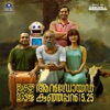 Android Kunjappan Version 5.25 (Original Motion Picture Soundtrack) - EP