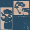 シ​ャ​ン​プ​ー - EP