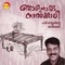 Athirathan Evan - Kavalam Sreekumar lyrics