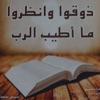 شمس سعد - ضعفي مين يحس بيه