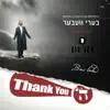 Thank You Hashem album lyrics, reviews, download