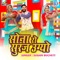 Sona Ro Suraj Ugayo - Sugan Bucheti lyrics