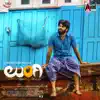 Paradeyu Yeladide song lyrics