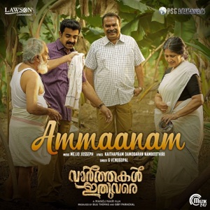 VAARTHAKAL ITHUVARE - Ammaanam Chords and Lyrics