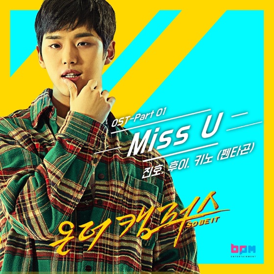 Cover artwork for Miss U