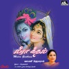 Vani Jairam - Aariraro