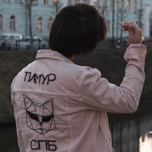 Тимур СПБ Девочка Настя (feat. Elvin Grey)