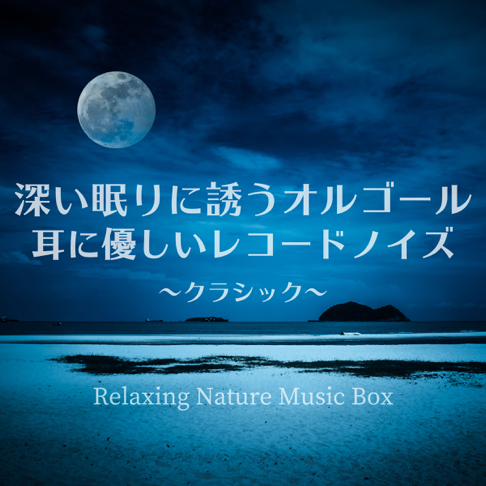 Relaxing Nature Music Box On Apple Music