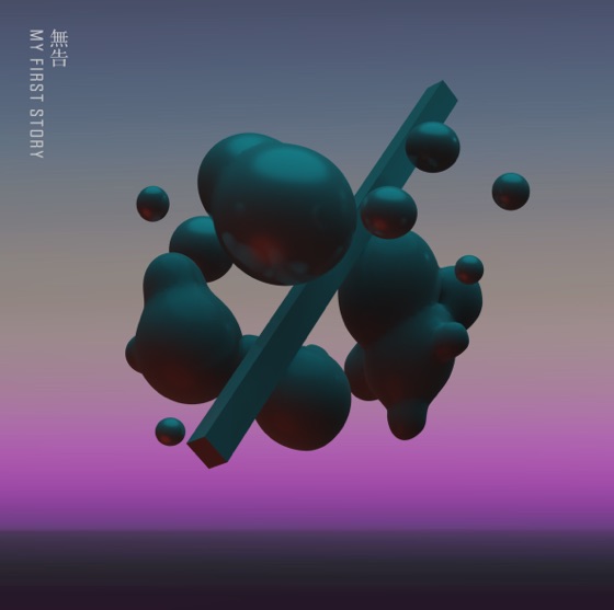 Cover artwork for MUKOKU