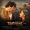 Randhawa (Title Song) - Shashank Sheshagiri lyrics