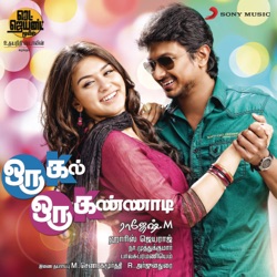 Sreejith - Saachin & Aalaap Raju - Akila Akila