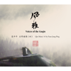 Voices of the Guqin - Yuan Jung Ping
