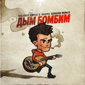 Smoke bomb (DJ Valeriy Smile & DJ Sasha Senser Remix) artwork