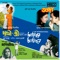 Amake Dharo Apan Karo - Kavita Krishnamurthy lyrics