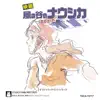 Nausicaä of the Valley of the Wind (Original Soundtrack) album lyrics, reviews, download