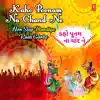 Kaho Poonam Na Chand Ne - Non Stop Dandiya Raas Garba - EP album lyrics, reviews, download
