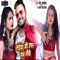 Saiya Ji Upar Hum Niche - Monu Albela & Antra Singh Priyanka lyrics