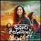 Adare Onakere (feat. Raj Thillaiyampalam) - Madhavee Anthony lyrics