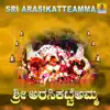 Sri Arasikatteamma - EP album lyrics, reviews, download