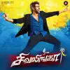 Sivalinga song lyrics