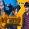 Soni Biyan Ji, Chetan Suhawa - CHETAN SUHAWA lyrics