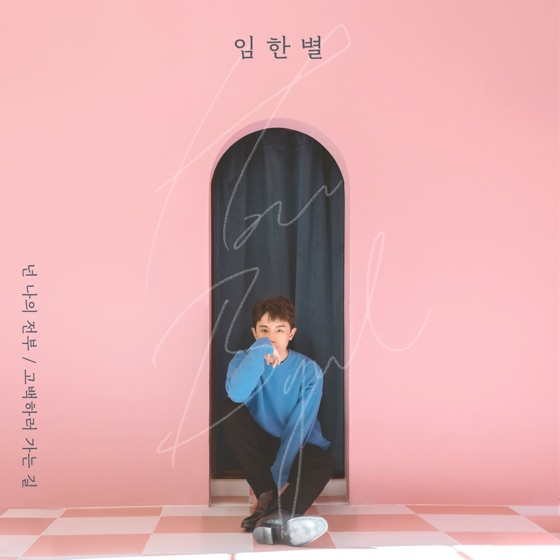 Cover artwork for I Can't Take My Eyes Off You