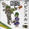 Nato (feat. ONI INC.) - Xelishurt lyrics