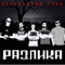 Tike - Psihoaktiv Trip lyrics