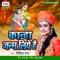 Kanha Janm Liye Hain - Rishita Raj lyrics