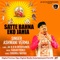 Satte Bahna Eko Jahia - Ashwani Verma lyrics