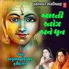 Somwar Special - Aarti, Stotra Ane Dhun album lyrics, reviews, download