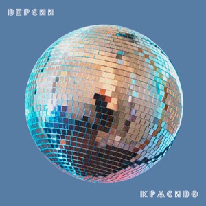 Cream Soda Не забыть (BMB Spacekid Remix)