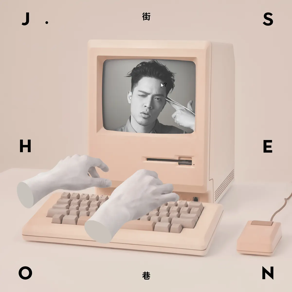 J.Sheon - J.Sheon 同名专辑 街巷 (2017) [iTunes Plus AAC M4A]-新房子