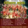Swaminarayan Rasotsav Swaminarayan Kirtan album lyrics, reviews, download