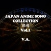 Japan Animesong Collection Special "Gintama", Vol. 1