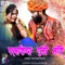 Palkiya Edi Mare - Man Singh Meena lyrics