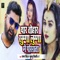 Yaar Tohar Sugga Lugga Me Poshata - Samar Singh & Khushbu Tiwari KT lyrics