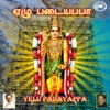 Yelu Padayappa